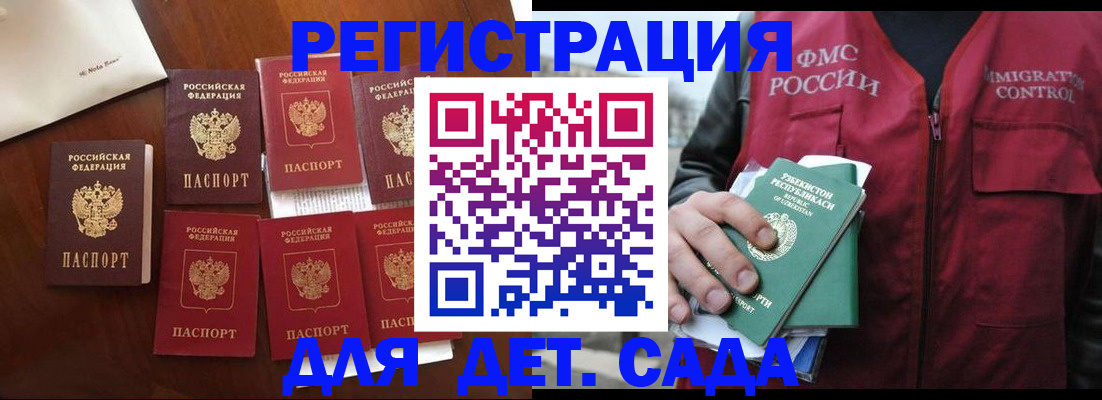 прописка для военкомата в Сураже