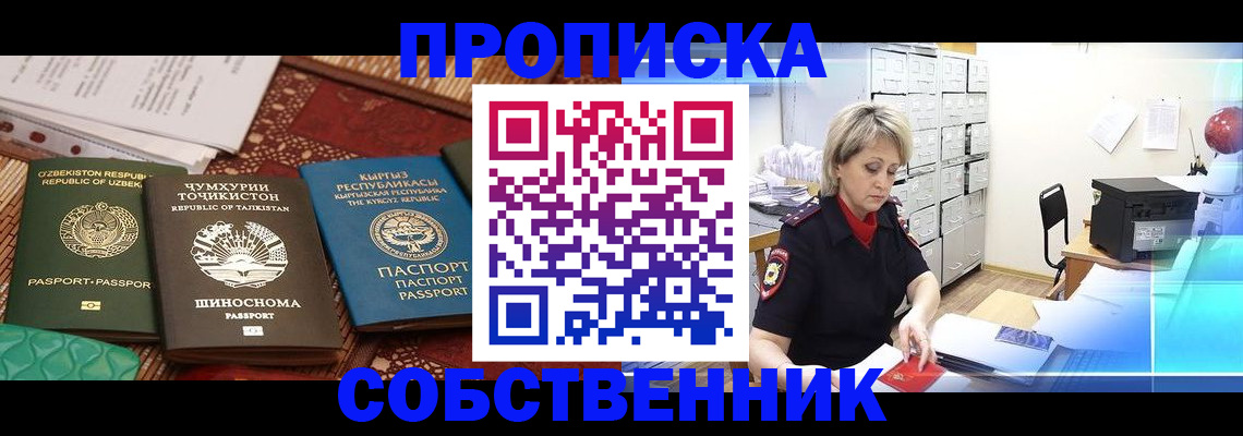 временная регистрация гарантия в Сураже