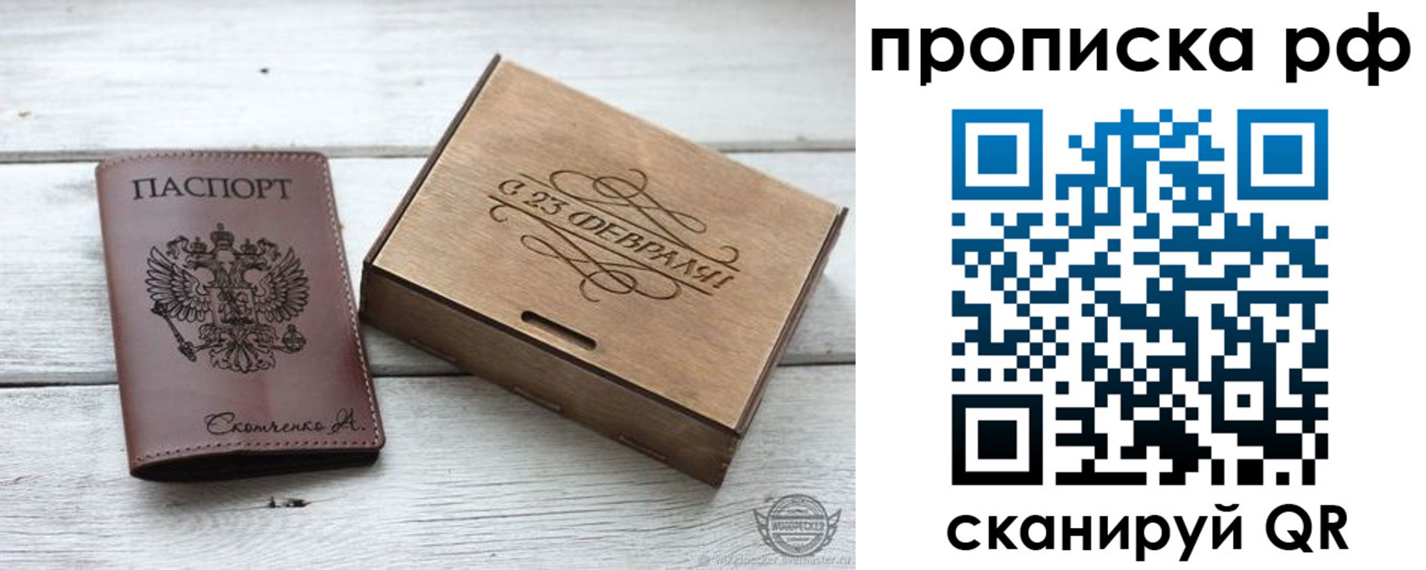 временная регистрация законно в Сураже