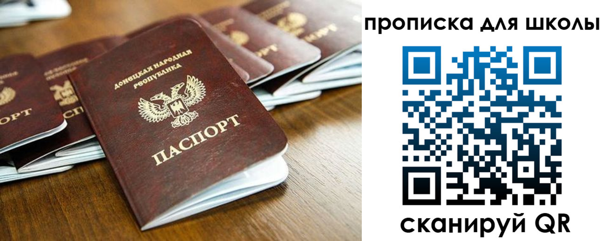 регистрация для школы в Сураже