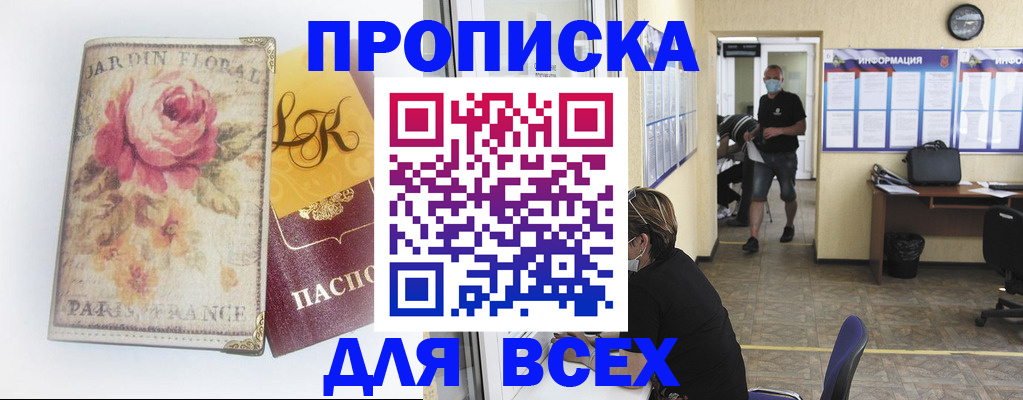 временная регистрация недорого в Сураже