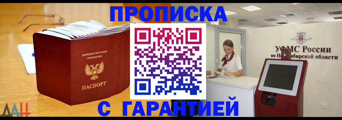 прописка иностранных граждан в Сураже