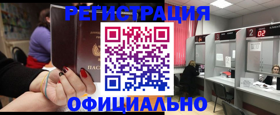 прописка в квартире в Сураже