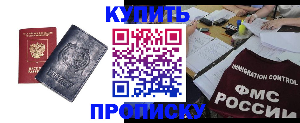 прописка регистрация в Сураже