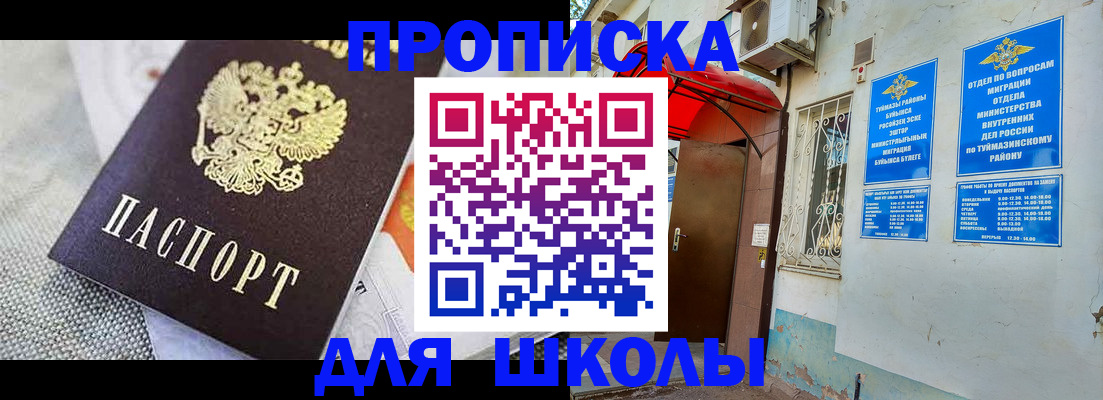 временная регистрация в Сураже