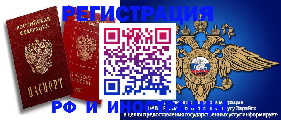 временная регистрация купить в Сураже