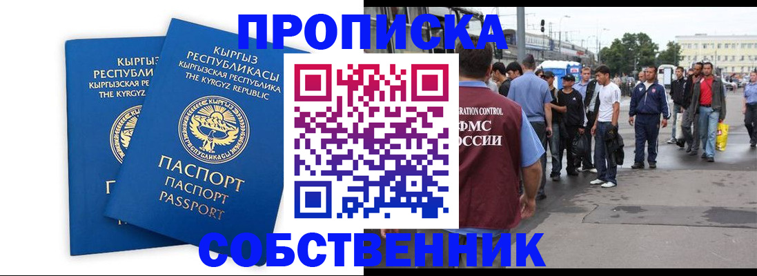 временная регистрация адрес в Сураже